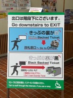Sign at Shimoyoshida Station